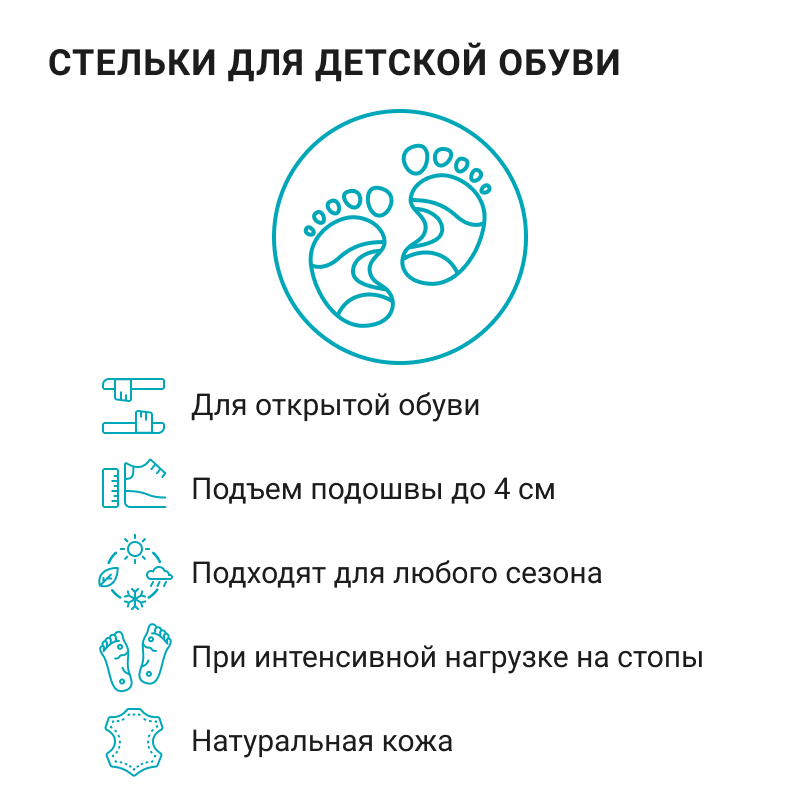 Детские ортопедические Полустельки KBX6101 ORTMANN, жесткие / каркасные купить в OrtoMir24