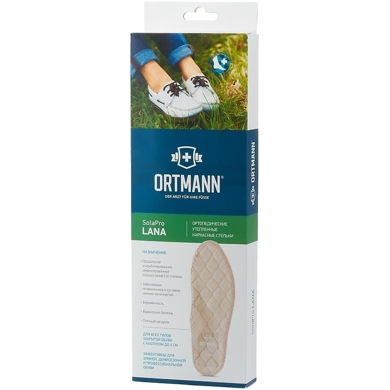 Стельки ортопедические AX1453 ORTMANN, жесткие / каркасные купить в OrtoMir24